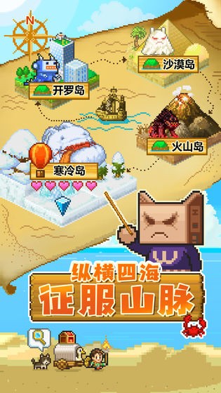 开拓神秘岛最新版  v1.0图2