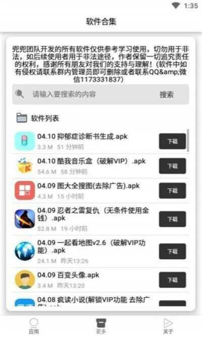 抑郁症诊断书图片高清真实重度  v1.0图1