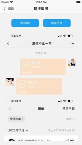 易截图免费版本  v1.2.2图3