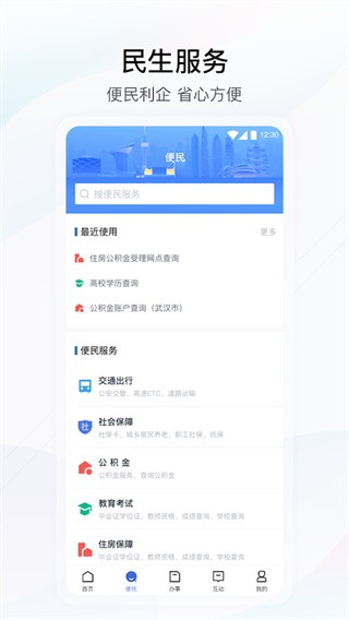 湖北政务服务网营业执照办理查询系统  v4.2.0图3