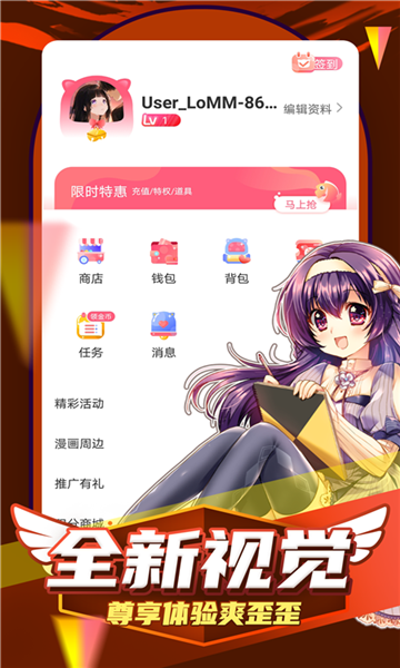 JM天堂传送门2024  v6.6.4图2