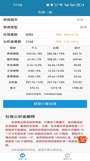 小呆瓜计算器手机版下载苹果版免费安装