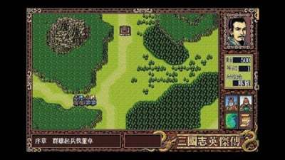 三国志英杰传手机中文版下载  v1.6.2图2