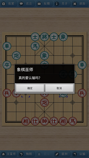 象棋巫师官网手机版  v3.3.7图3