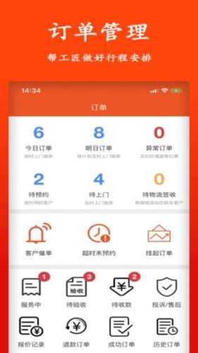 智云工匠  v1.0.7图2