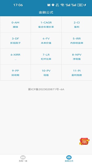 小呆瓜计算器手机版下载苹果版免费安装  v1.0.0图1