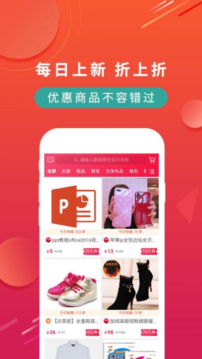 领券驿站  v1.0.35图3