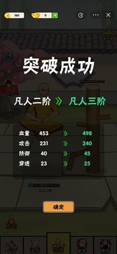 不服小天王无限金币元宝下载  v1.0.3图1