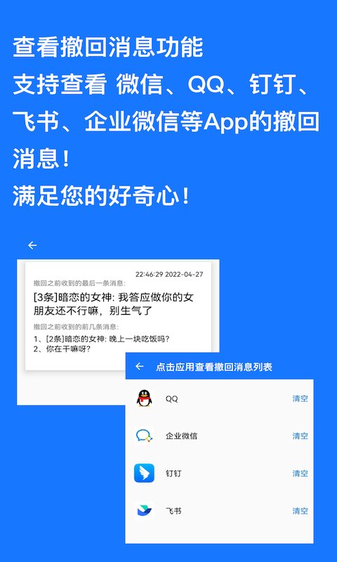 一键跳过广告神器苹果版下载  v1.0.9图3