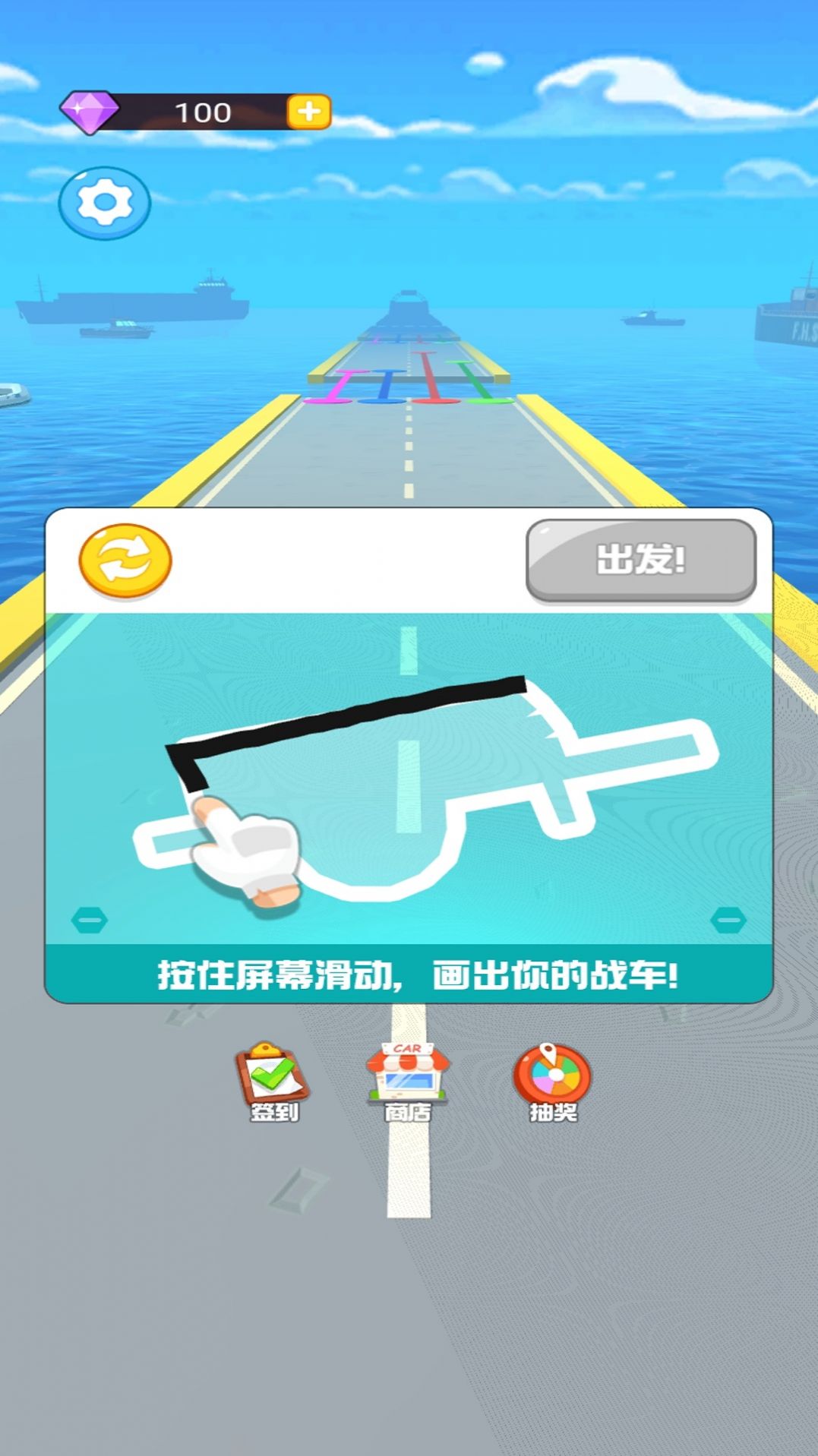 画线极品飞车  v1.0图3