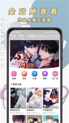 香苞漫画免费阅读最新版  v1.0图1