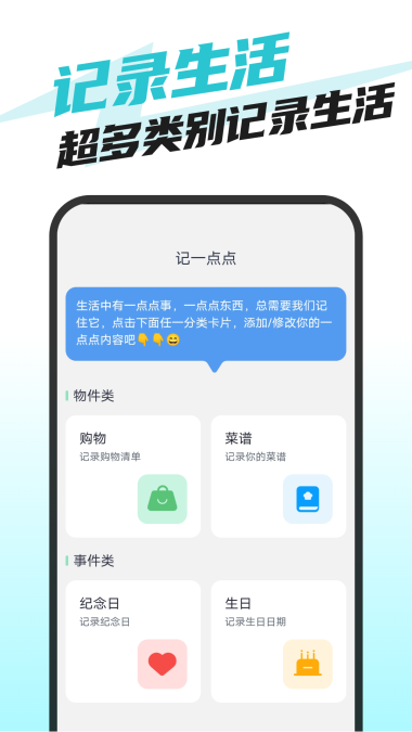 快捷卫士免费版下载  v1.0.1图2