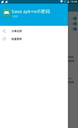 base.apk.1.1安装包下载