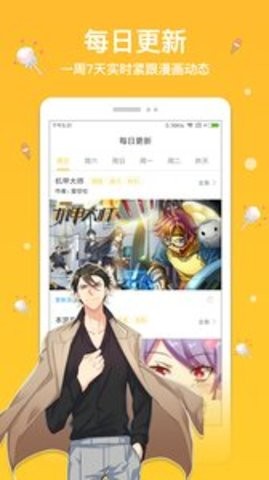 抖阴漫画免费韩漫免费版  v1.0.2图2