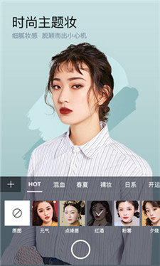 美妆相机免费版app  v6.1.2图1