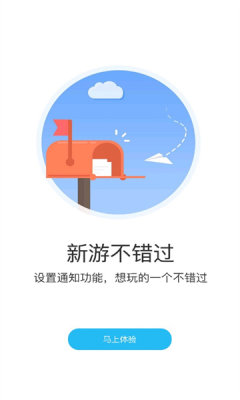 游多多无限试玩  v2.2.6图3