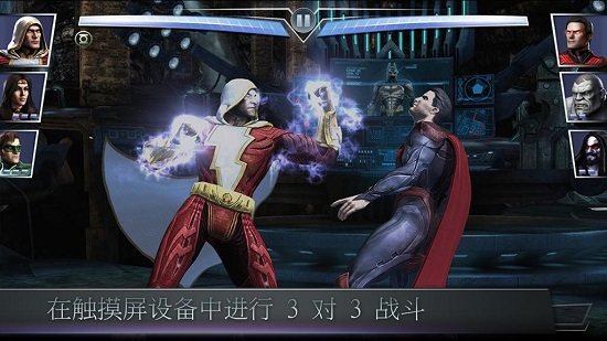 不义联盟无限金币版下载  v2.3.0图2