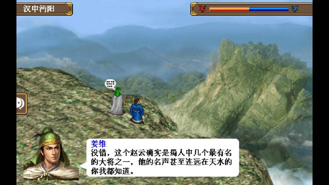 三国志姜维传安卓版破解  v1.3.1101图2