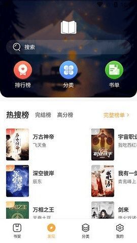 河图小说2023  v1.0图1