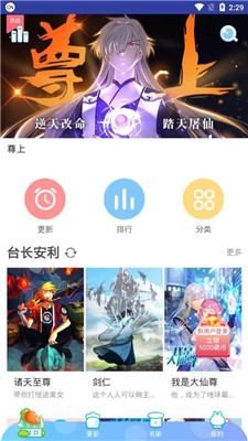 蜜柚漫画最新版2024版下载安装苹果  v1.0.0图3