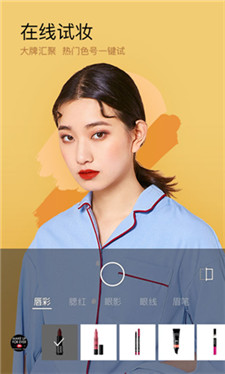 美妆相机免费版app  v6.1.2图2