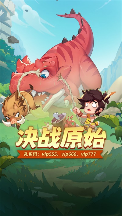 冒险与召唤内购版  v1.0.0图3