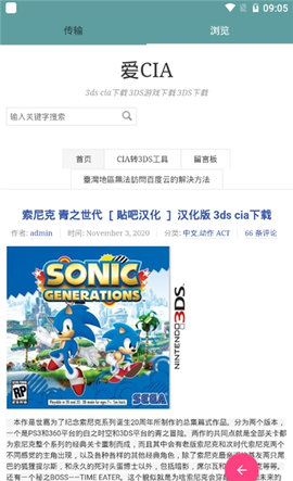 3ds推送下载2.6