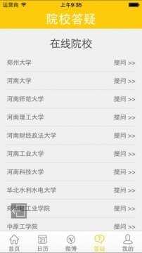 阳光高考网app下载安卓苹果手机  v3.0.6图2