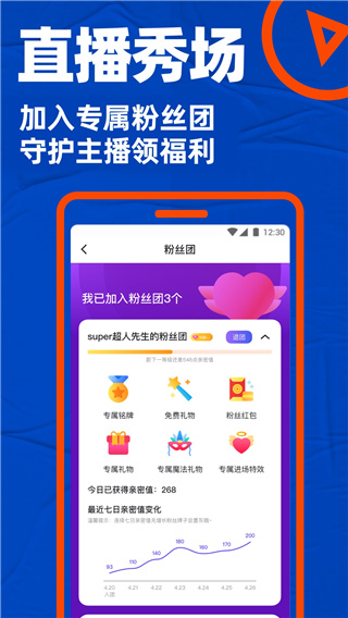 gtv小蓝轻量版app  v1.45.08图3