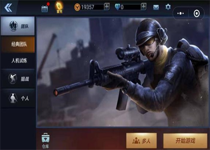 全民枪神边境王者无限点券版免费2023  v1.9.1图3