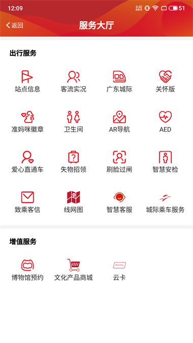 广州地铁乘车码最新版  v5.6.4图3