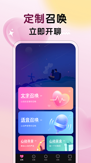 冒险任务app