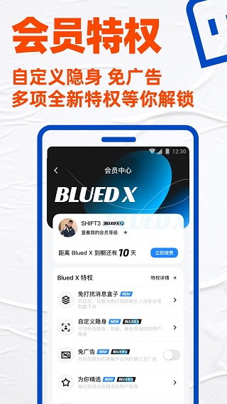 gtv小蓝轻量版app  v1.45.08图2