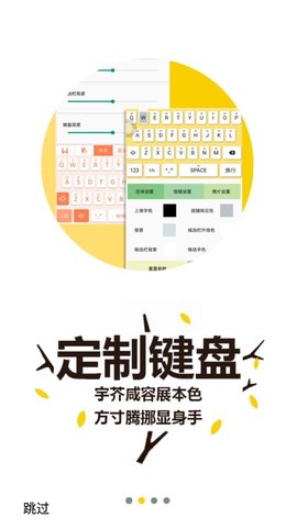 桔子打字最新版本下载苹果  v3.94.50图3