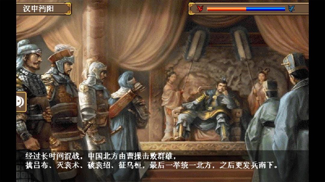 三国志姜维传安卓最新版  v1.3.1101图1