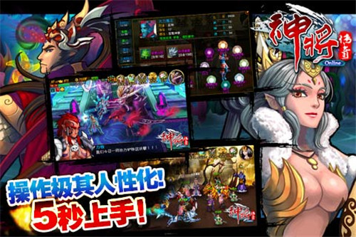 手机版神将传奇官网  v2.7.1图2