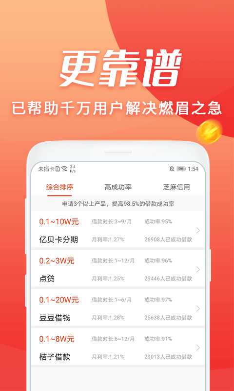 宜享贷app官网下载安装最新版苹果  v2.0图1