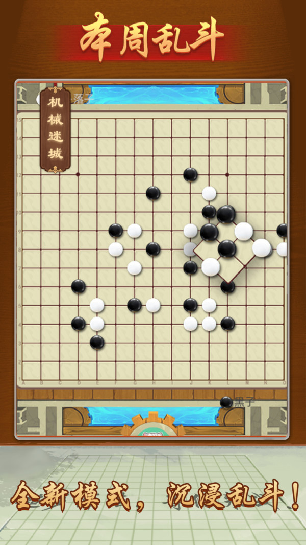 万宁五子棋内置菜单  v1.0图3