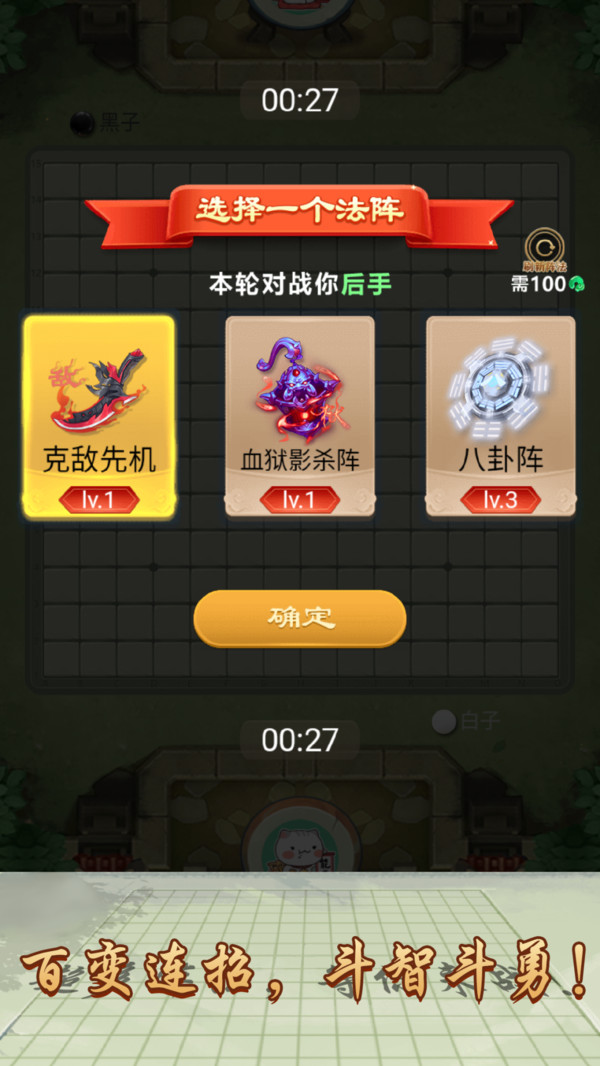 万宁五子棋内置菜单  v1.0图2