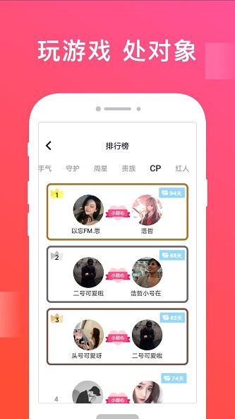 无双队友官网  v1.0.1.6图3