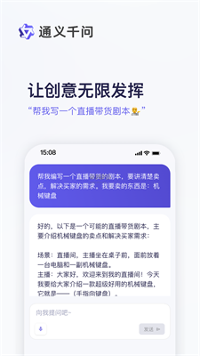 通义千问app最新版下载安装苹果