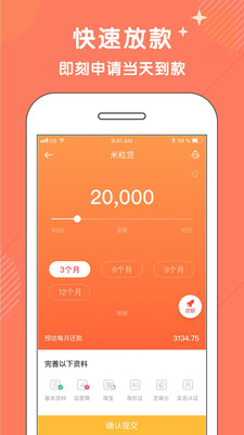 米仓软件下载2023  v1.1.3图3