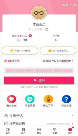 palipali2.city最新版  v18.0图2