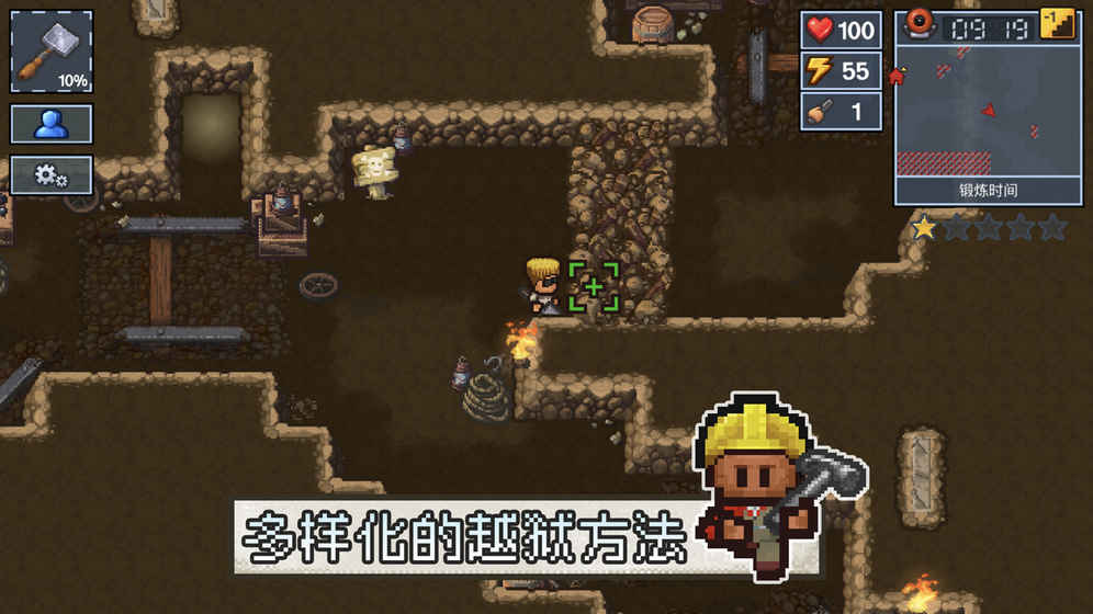 逃脱者2十八汉化破解版  v1.0.554288图1