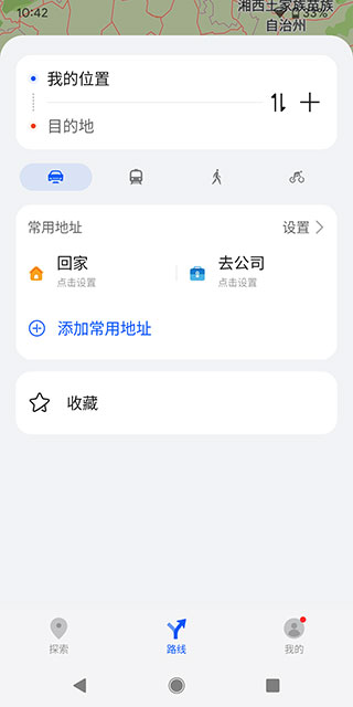 华为花瓣地图官网app下载最新版  v4.1.0.204图3