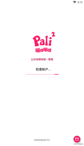 palipali2.city最新版  v18.0图3