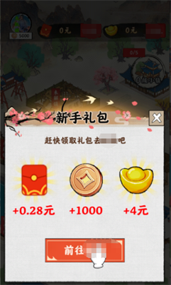 我是大好人安卓版  v1.0.0.5图2