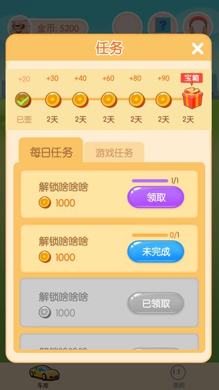 王牌停车场2023  v1.0.0图3