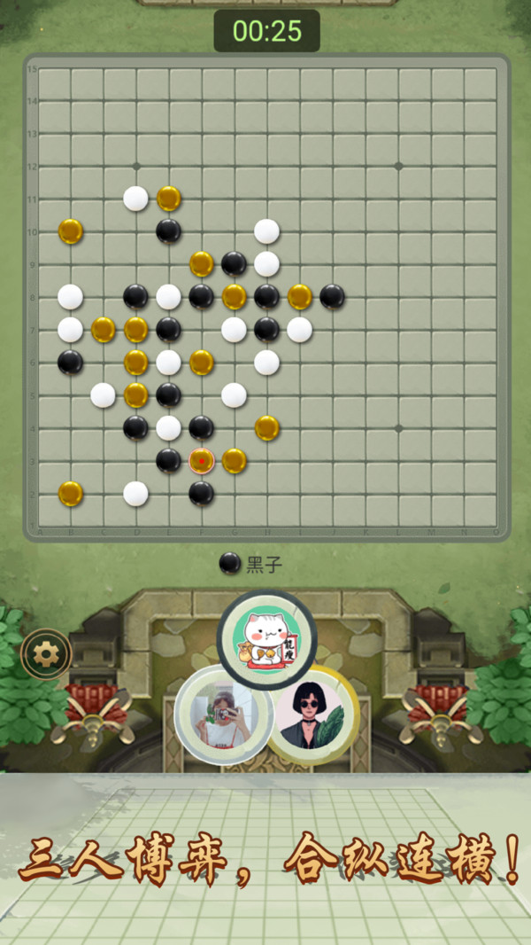 万宁五子棋破解版  v1.0图1