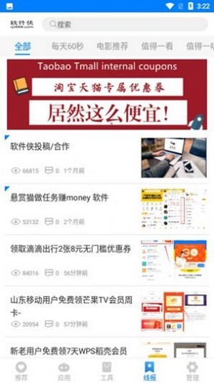 熊盒子2023  v1.41.00图1